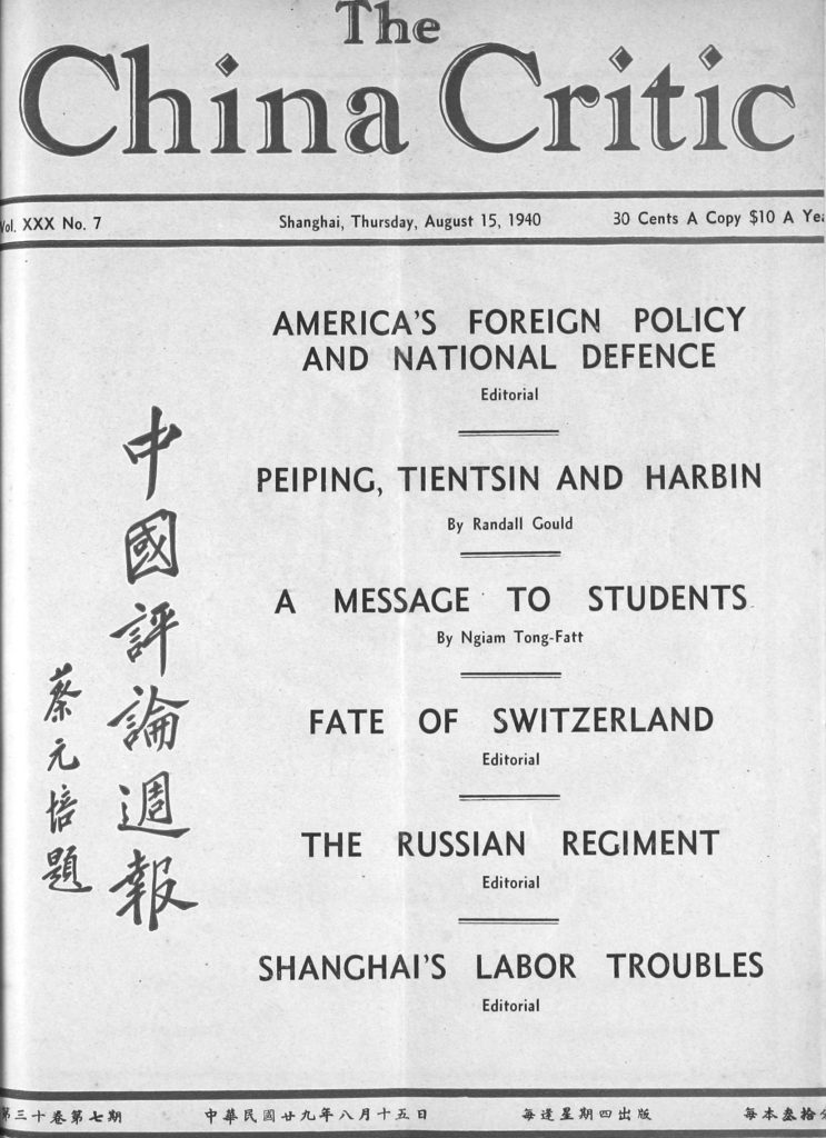 Front Cover of The China Critic, where Ngiam Tong-Fatt published his essays.