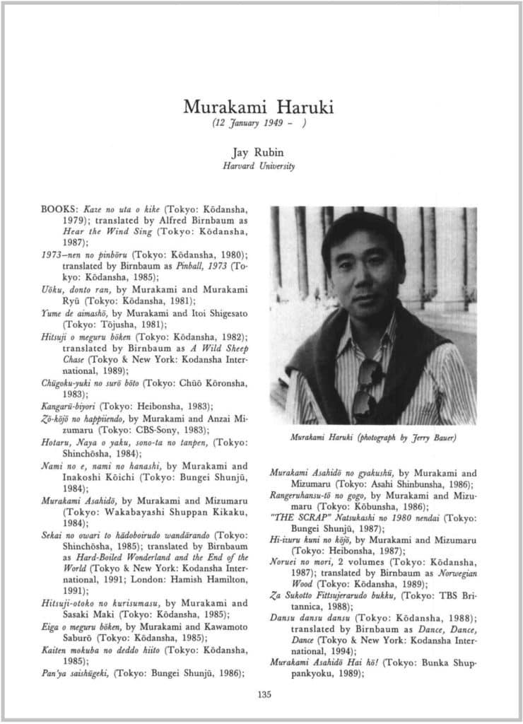  From the Haruki Murakami entry in DLB Vol. 182: Japanese Fiction Writers Since World War II. 