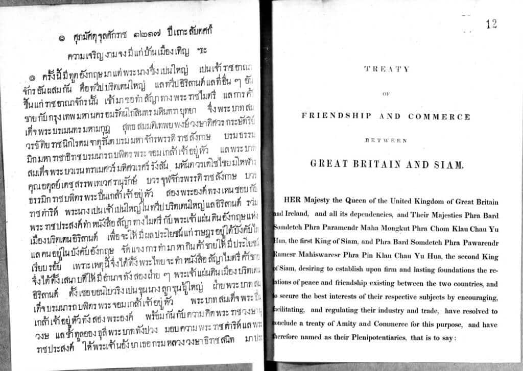 A page from a Thai-English version of the Treaty of Friendship and Commerce between Great Britain and Siam printed in Bangkok in April 1856.