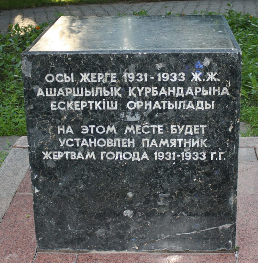 The cube at the site for future monuments for victims of the Soviet famine (1931-1933) in the centre of Almaty, Kazakhstan. 