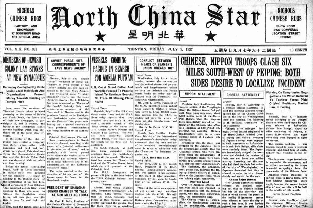 "Nippon Statement." North China Star, vol. 19, no. 331, 9 July 1937, p. [1].